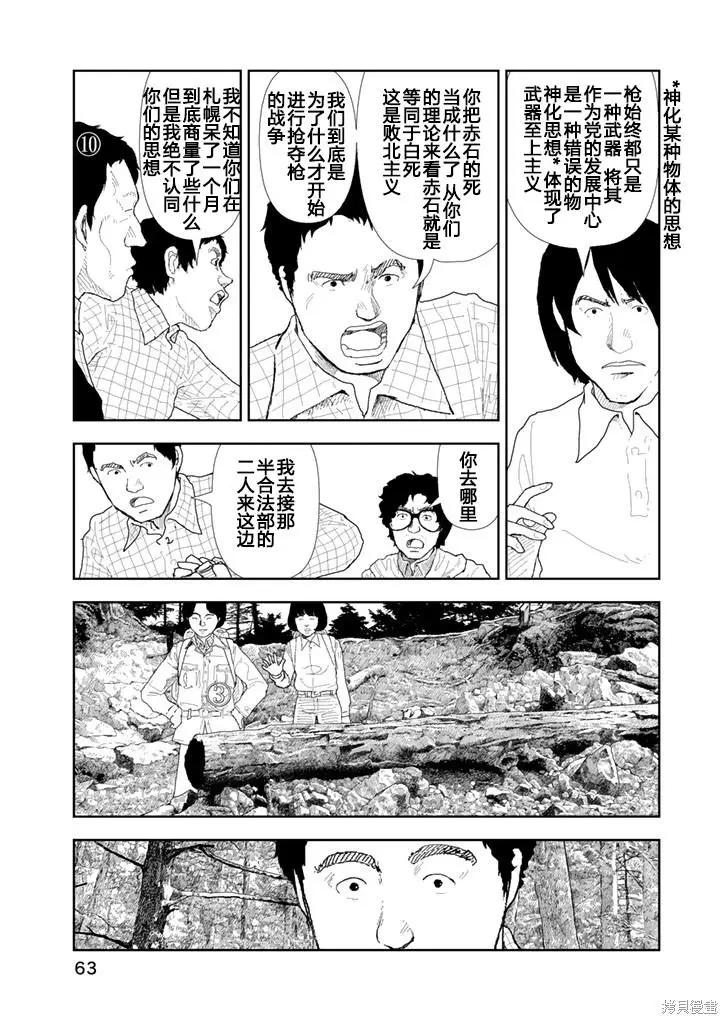 第23话16