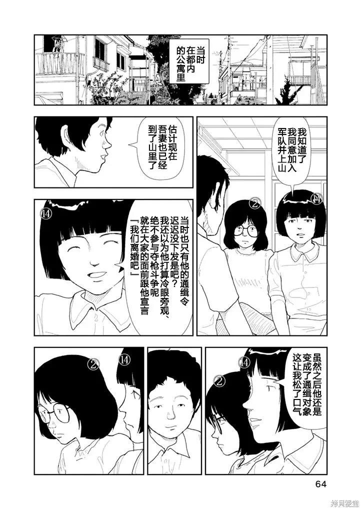 第23话17