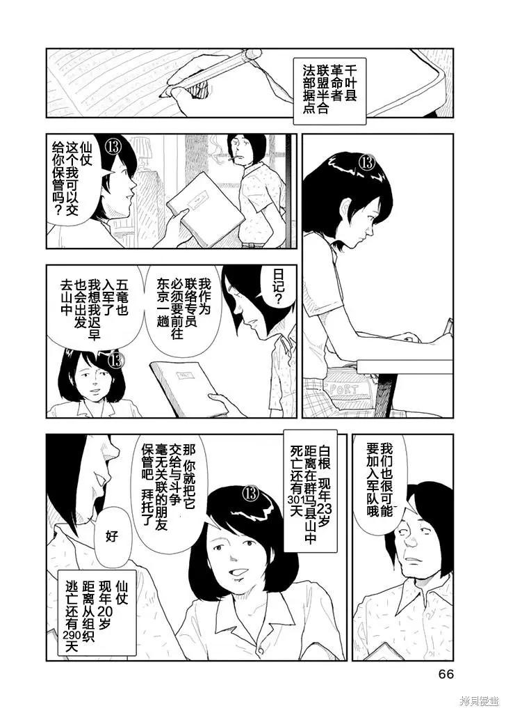 第23话19