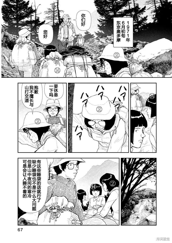 第23话20