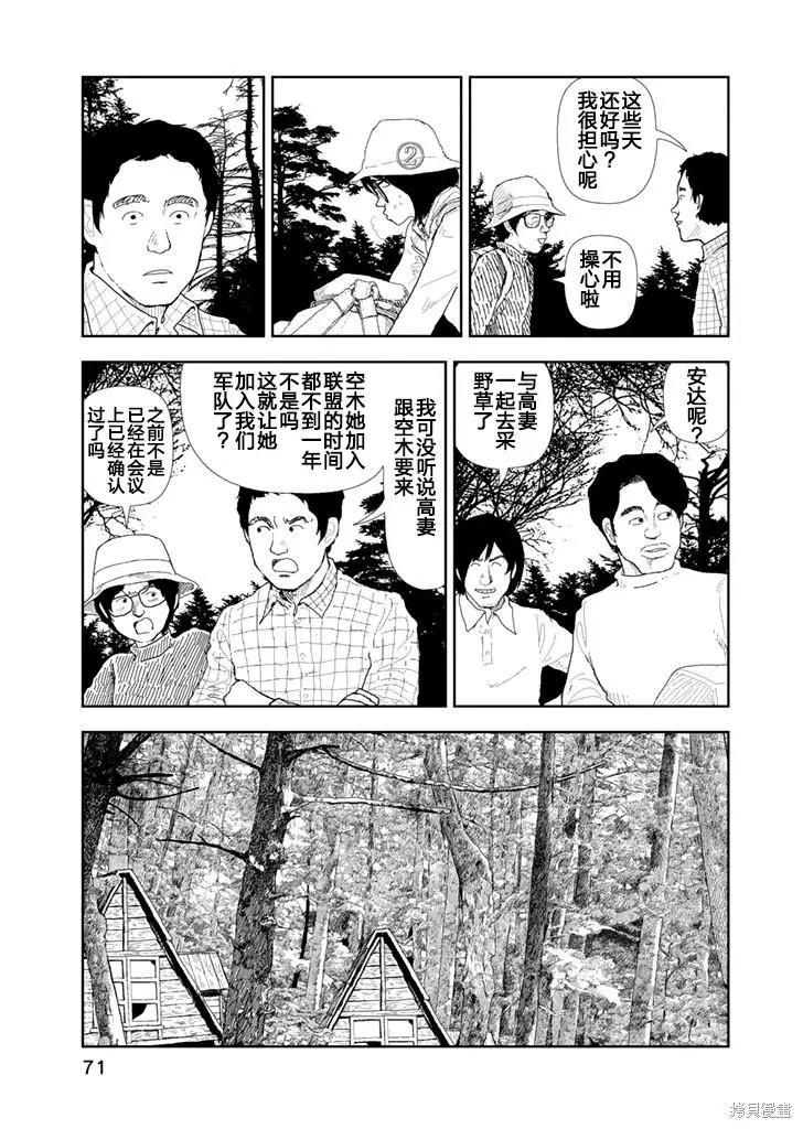 第23话24