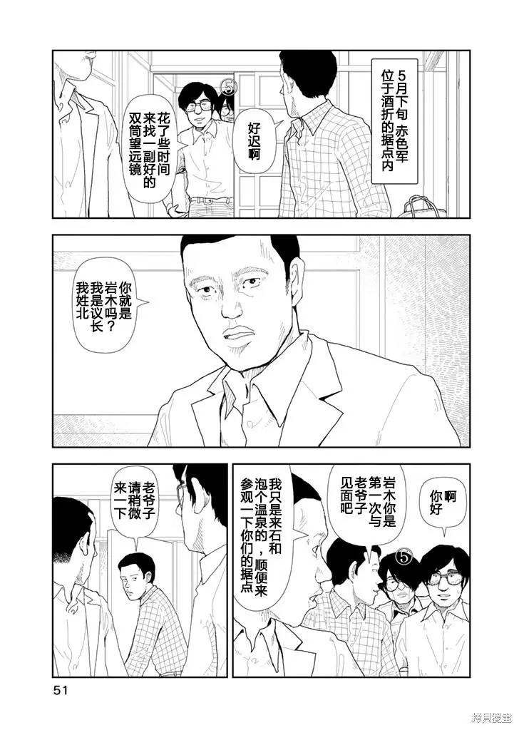 第23话4