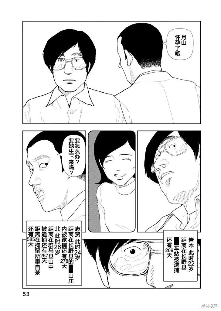 第23话6