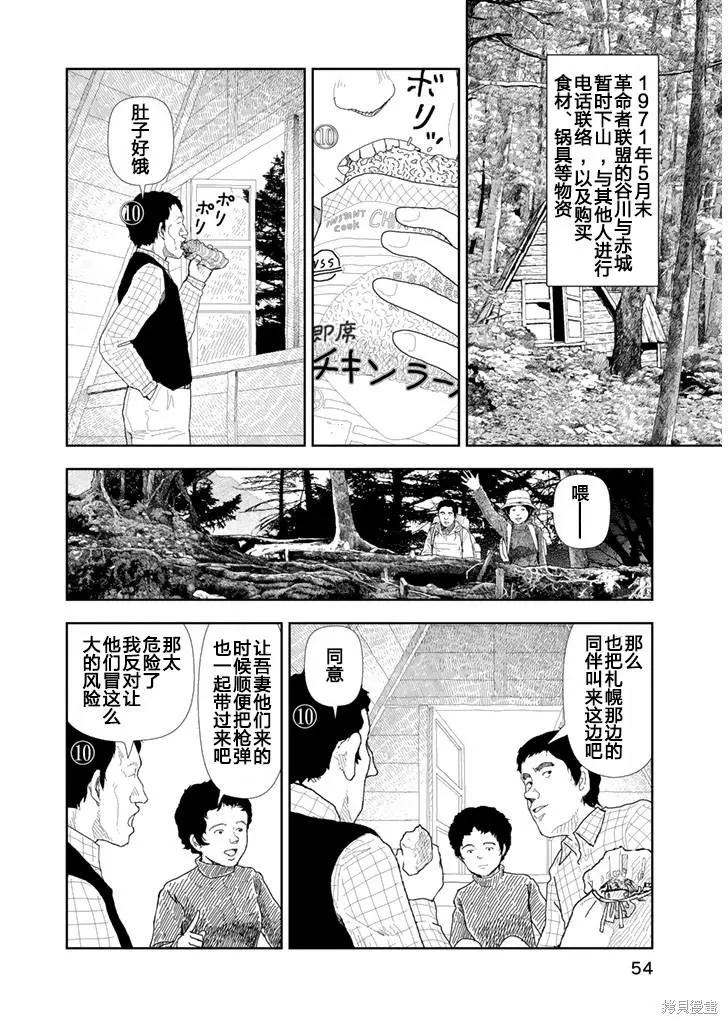 第23话7