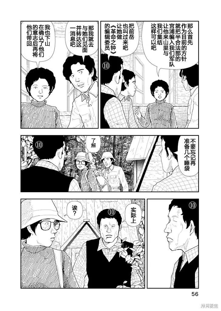 第23话9