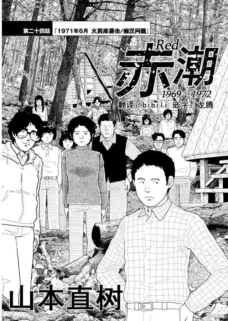第24话0