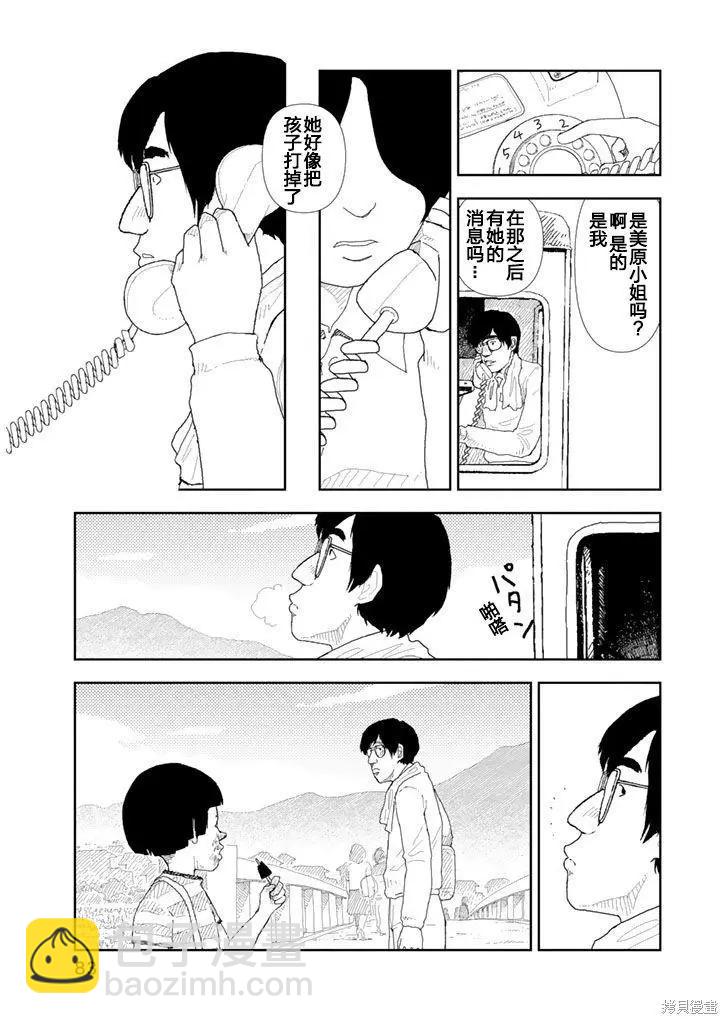 第24话10