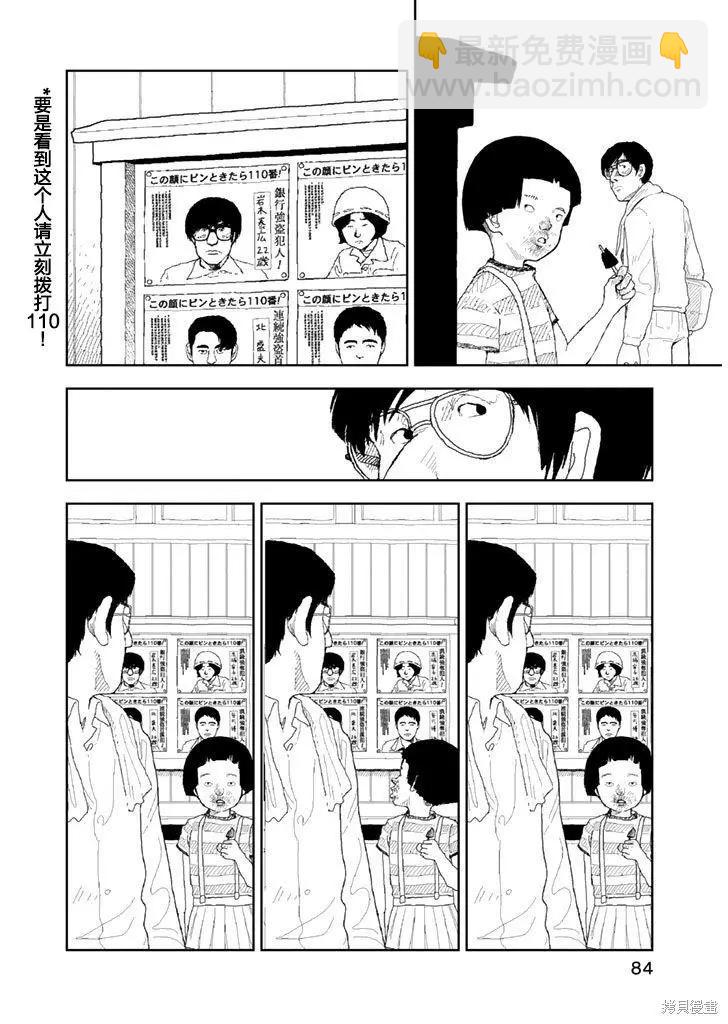 第24话11