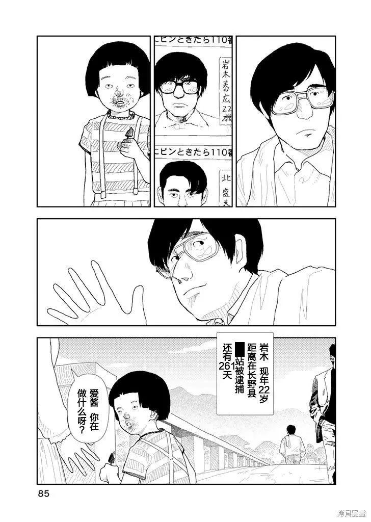第24话12