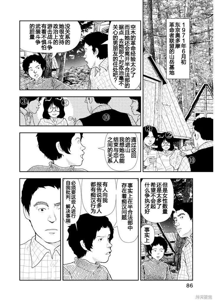 第24话13