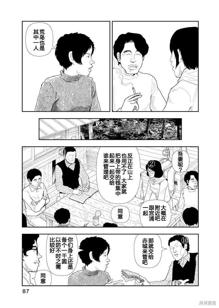 第24话14