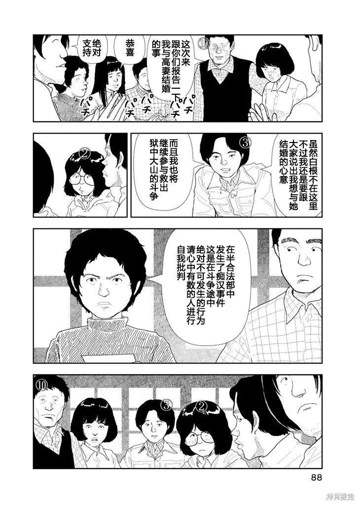 第24话15
