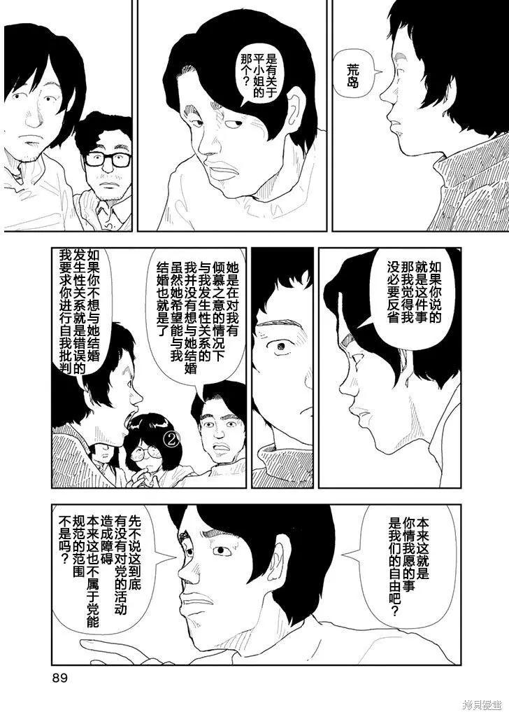 第24话16