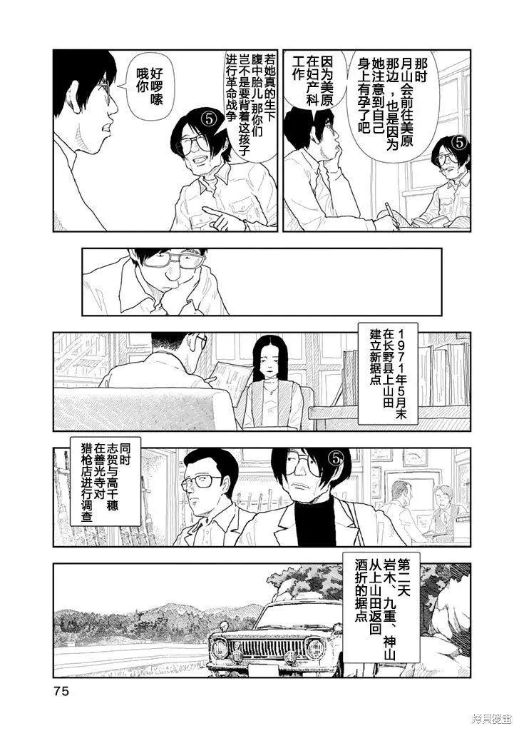 第24话2