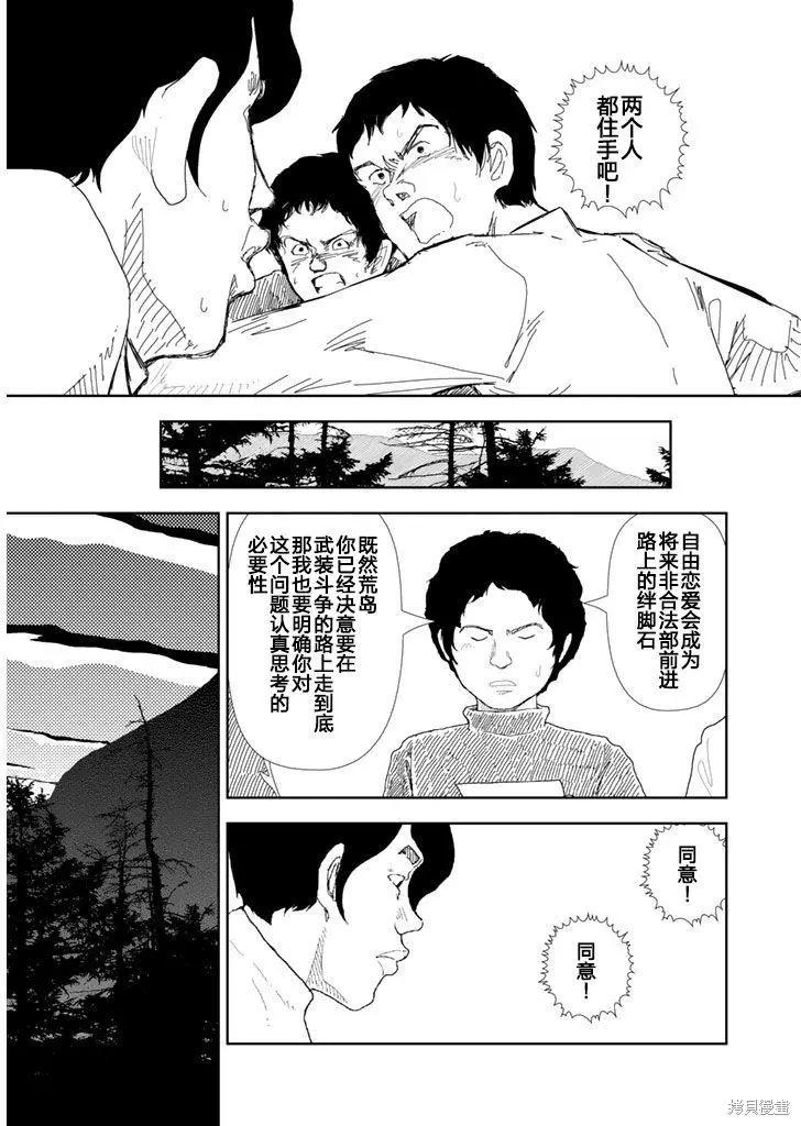 第24话20