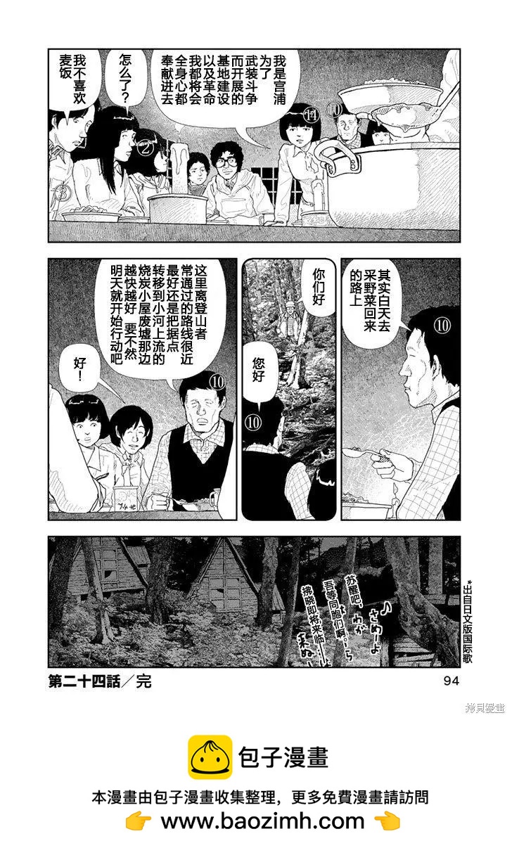 第24话21