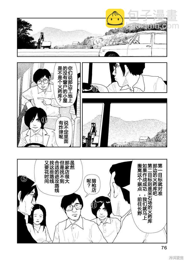 第24话3