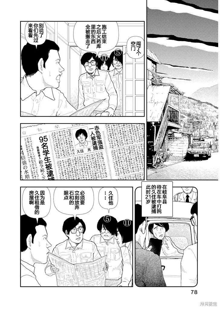 第24话5