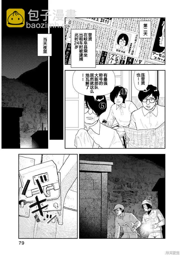 第24话6