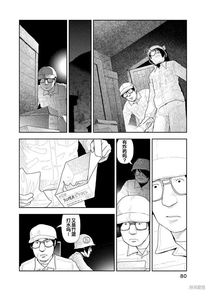 第24话7