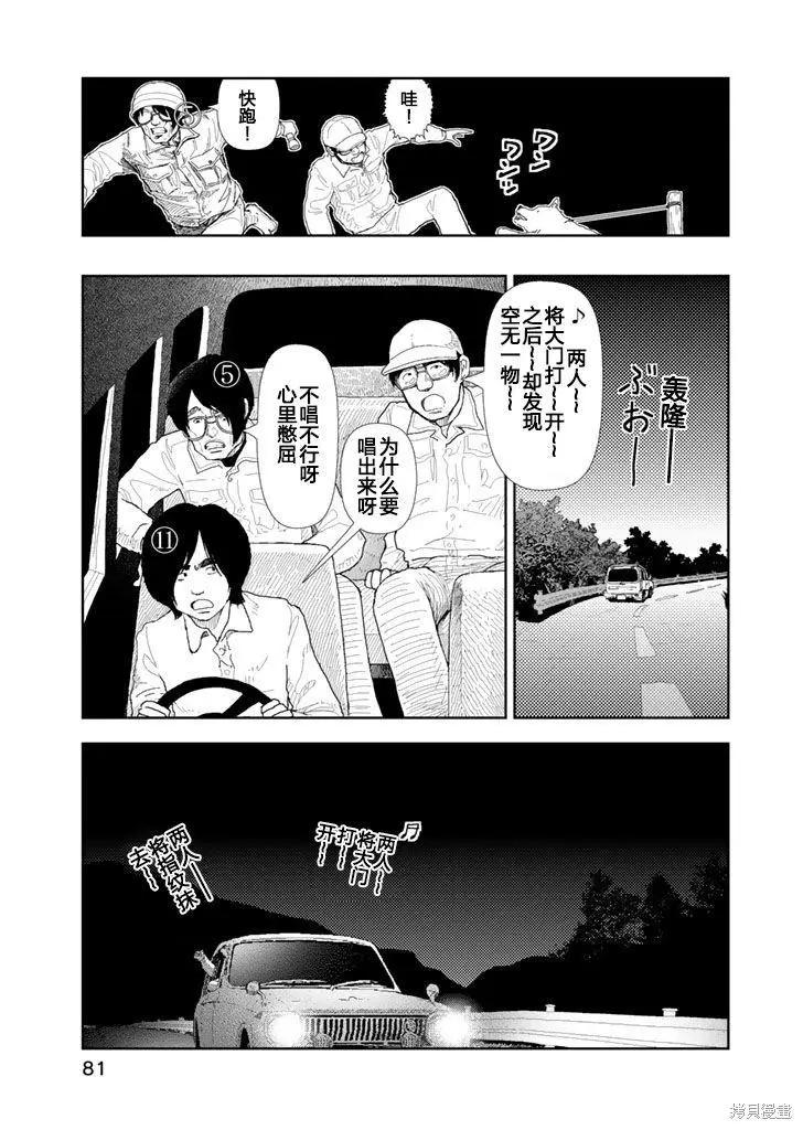 第24话8