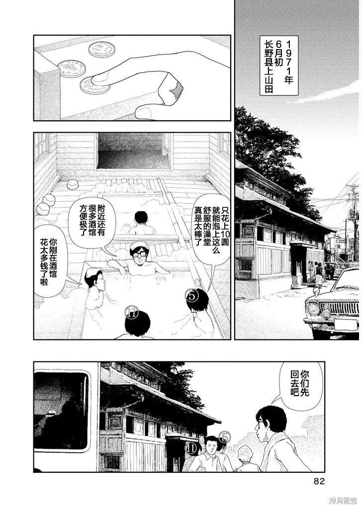第24话9