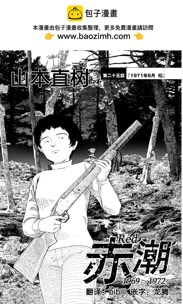 第25话1