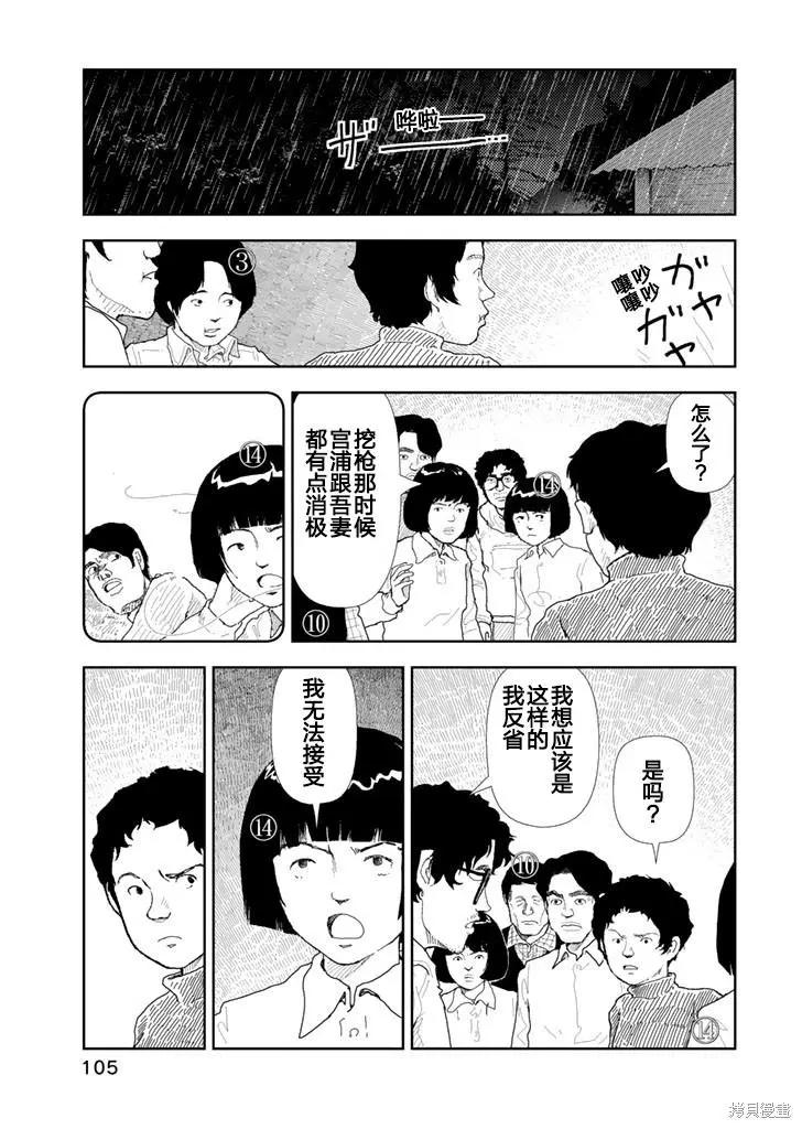 第25话10