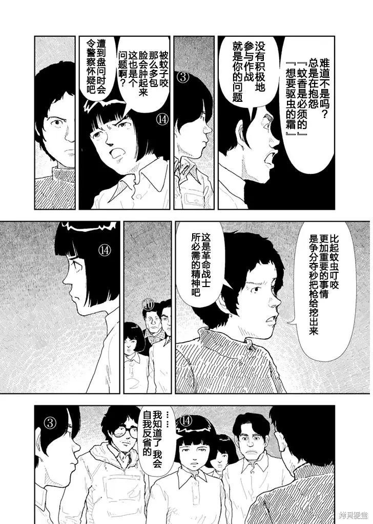 第25话11