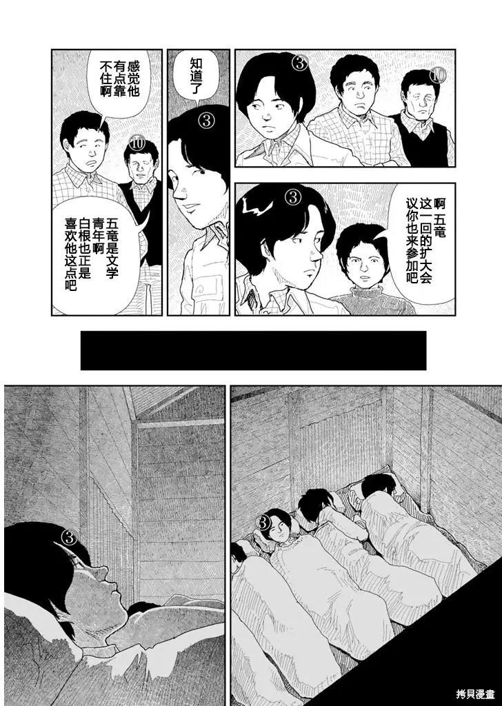 第25话12