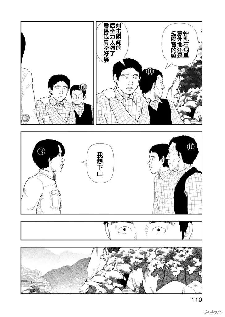 第25话15