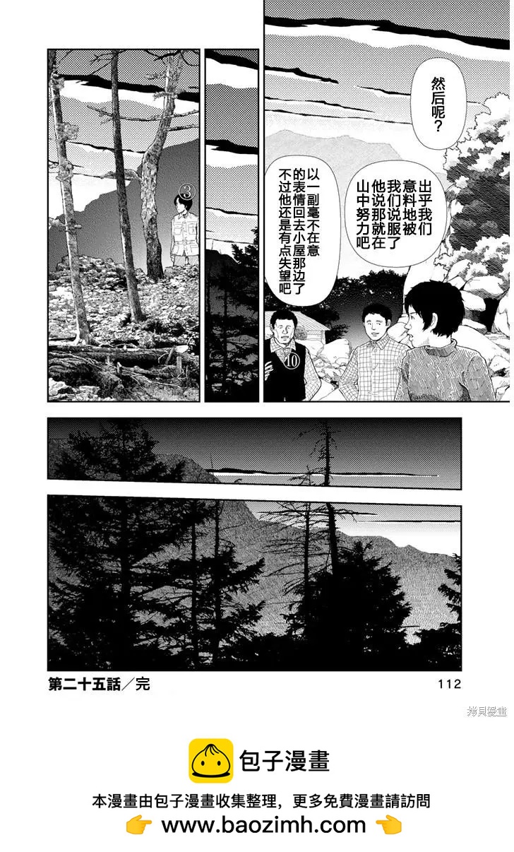第25话17