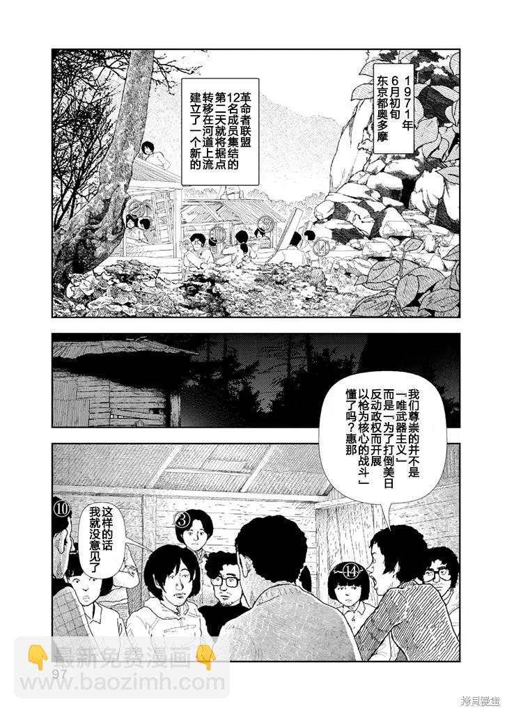 第25话2
