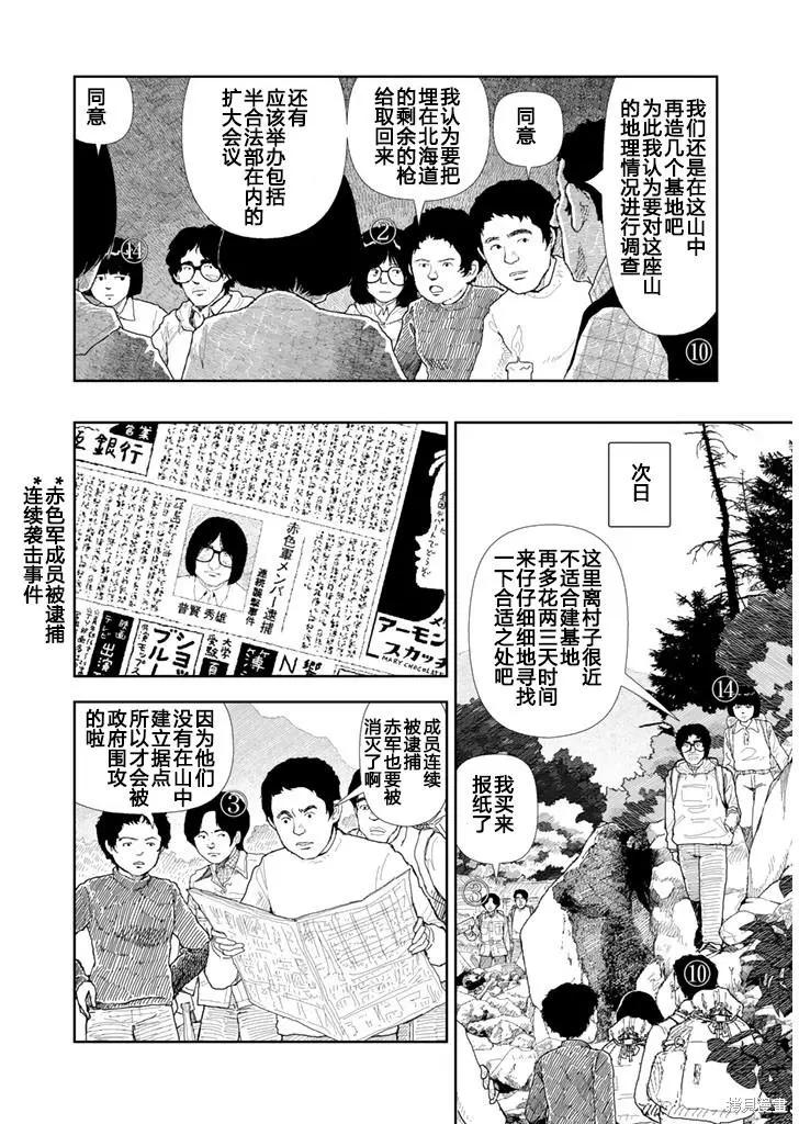 第25话3