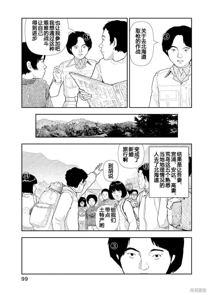 第25话4