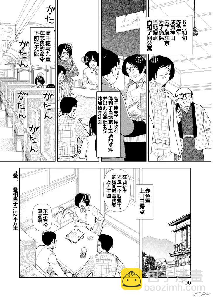 第25话5