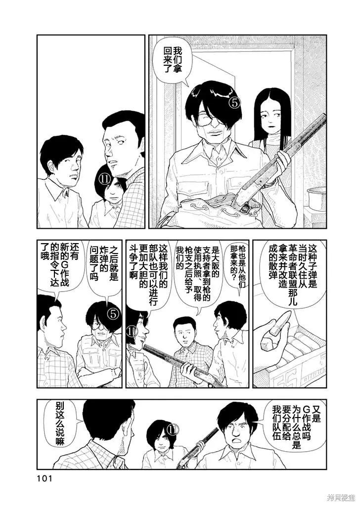 第25话6
