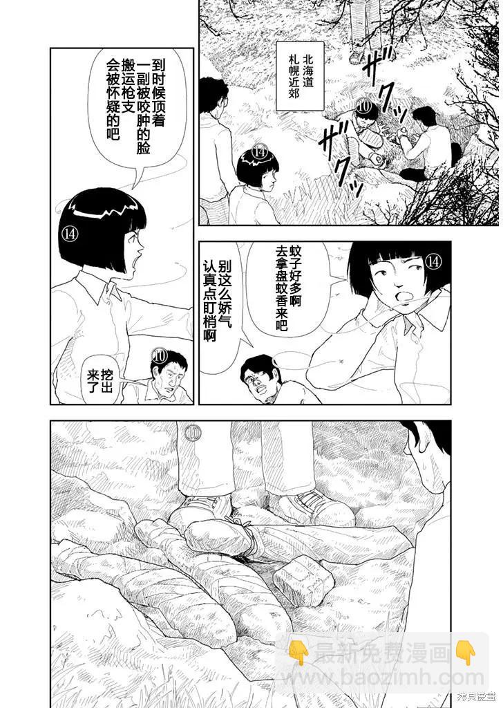 第25话7