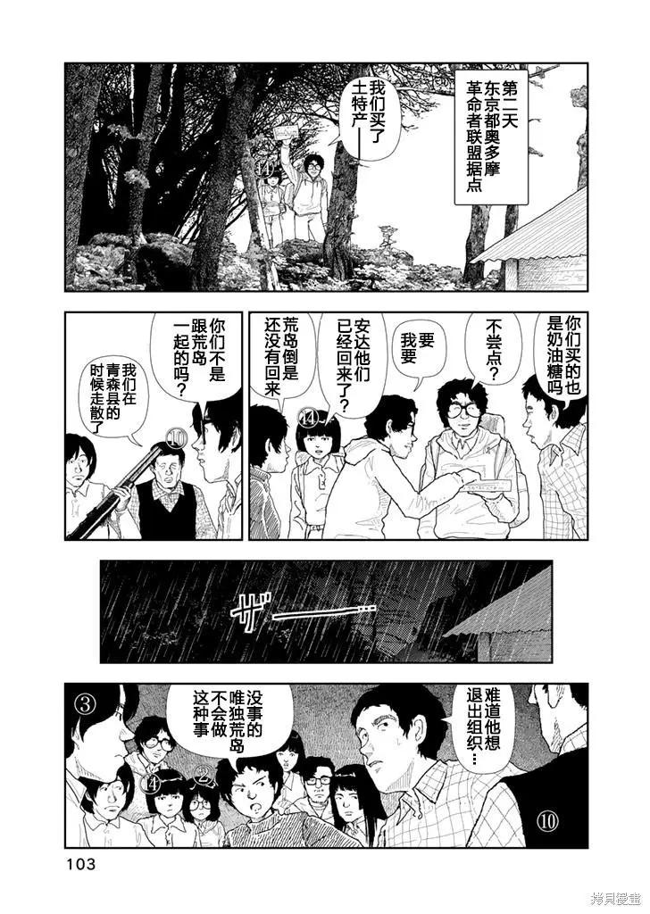 第25话8