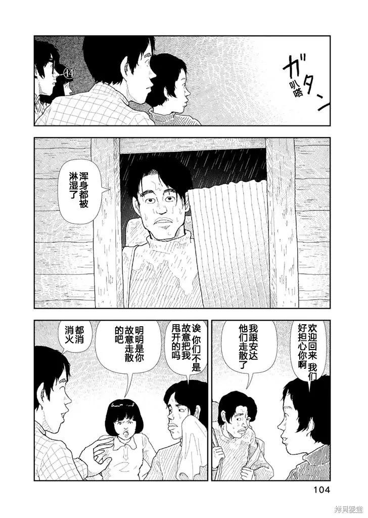 第25话9