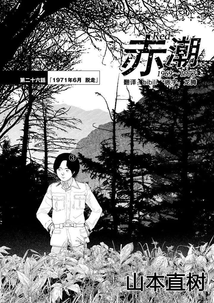 第26话0