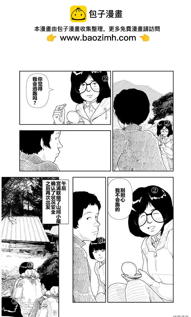 第26话10