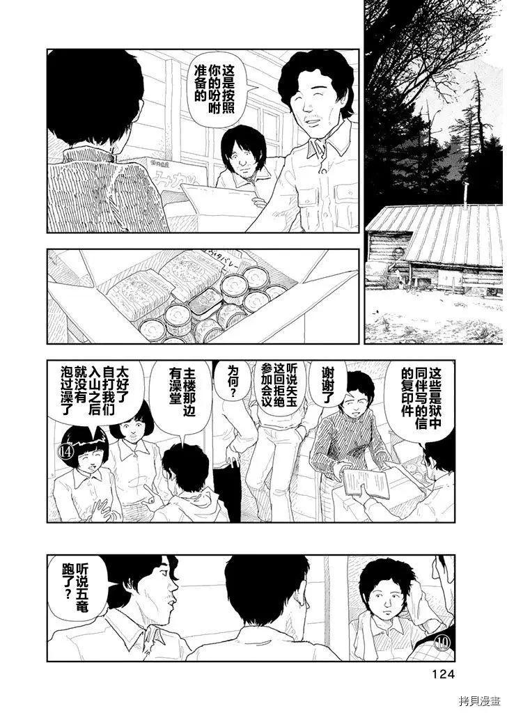 第26话11