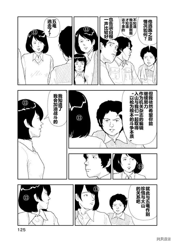第26话12