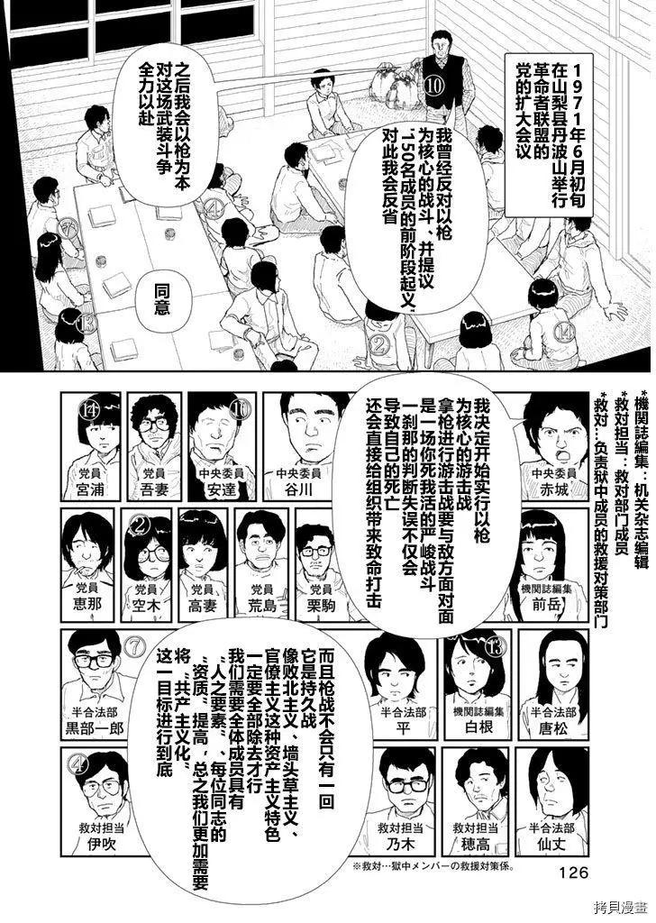 第26话13