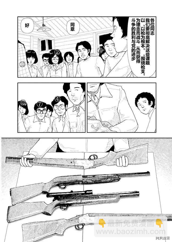 第26话14