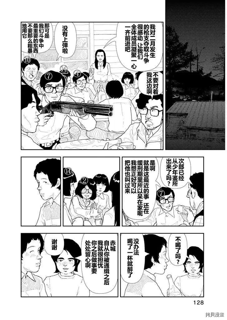 第26话15