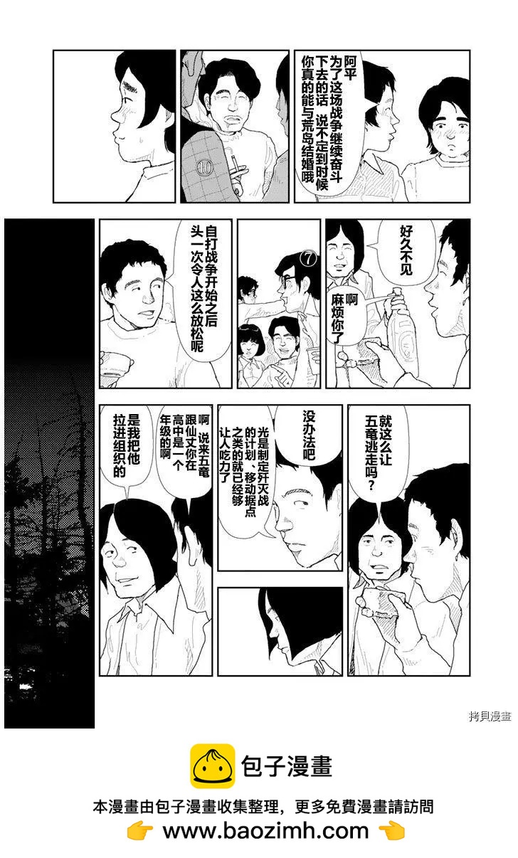 第26话16