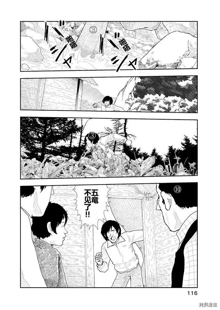 第26话3