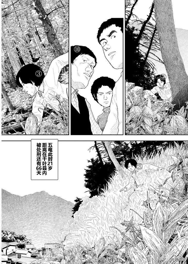 第26话4